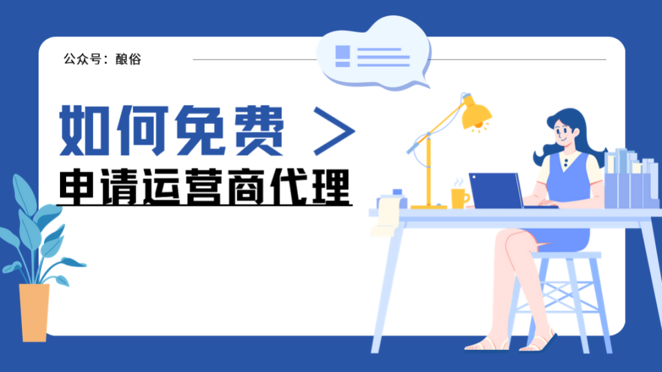 软件内测通知