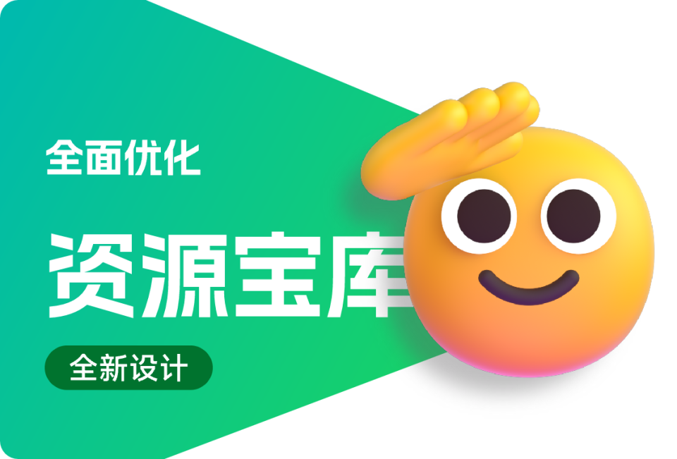 【必看】咋们的资源宝库~