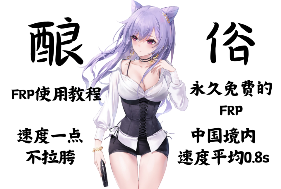FRP使用方法