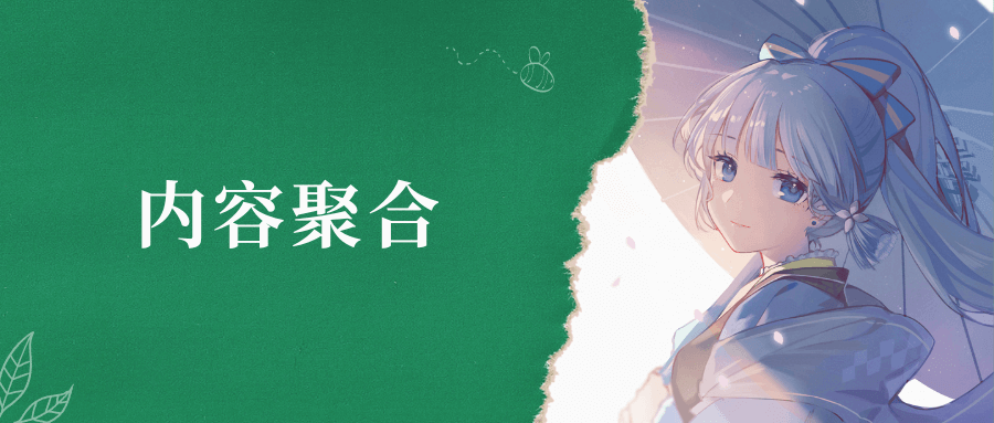 数据整合