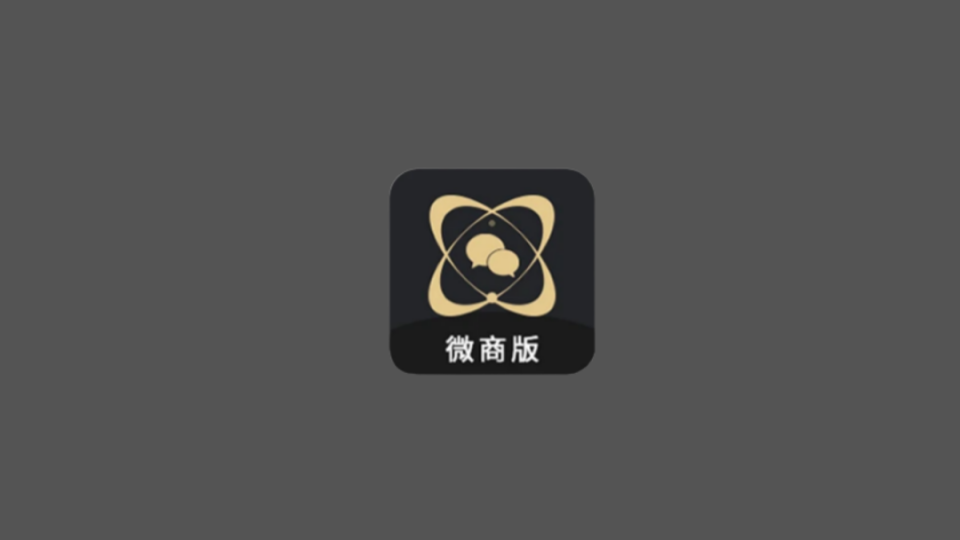 【软件分享】微商助手